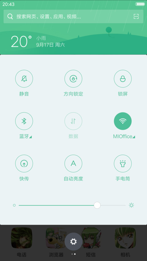 叛逆的鲁路修CC（开机动画+自由桌面+多锁屏） screenshot