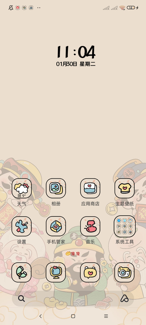 五福临门新年上上签 screenshot