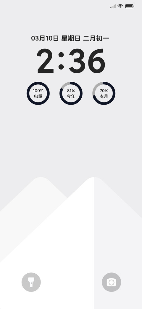 陌白 screenshot