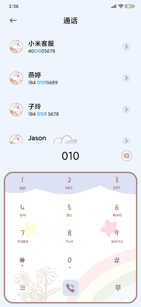 云朵萌萌兔 screenshot