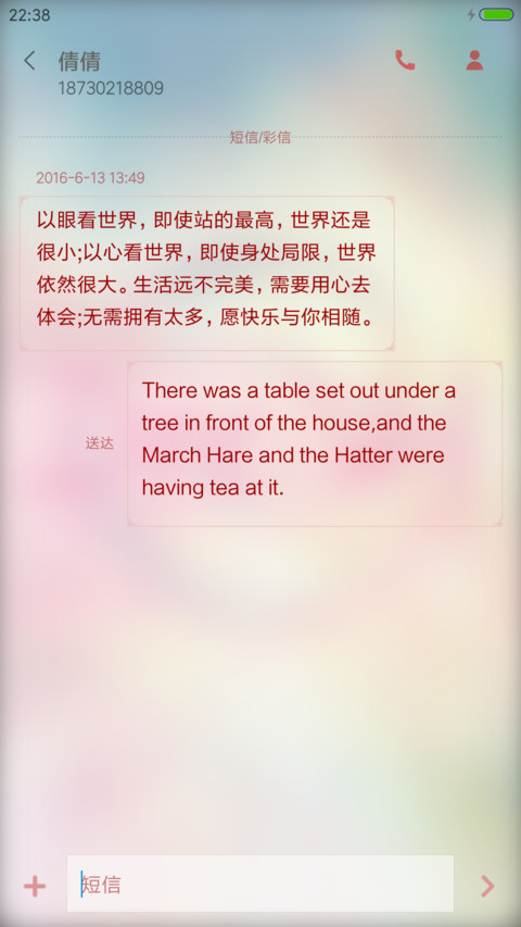 闲暇时光 screenshot