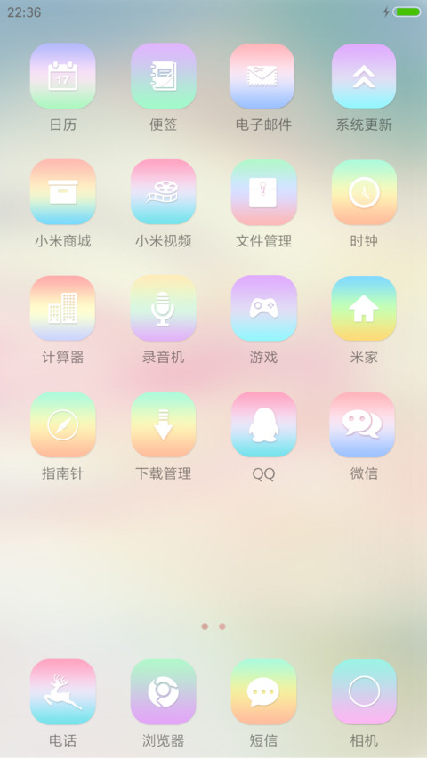 闲暇时光 screenshot
