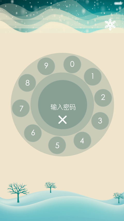  好评返现 我在北方的艳阳里大雪纷（三个时段自动换屏，音乐界面，动态桌面，自由桌面） screenshot