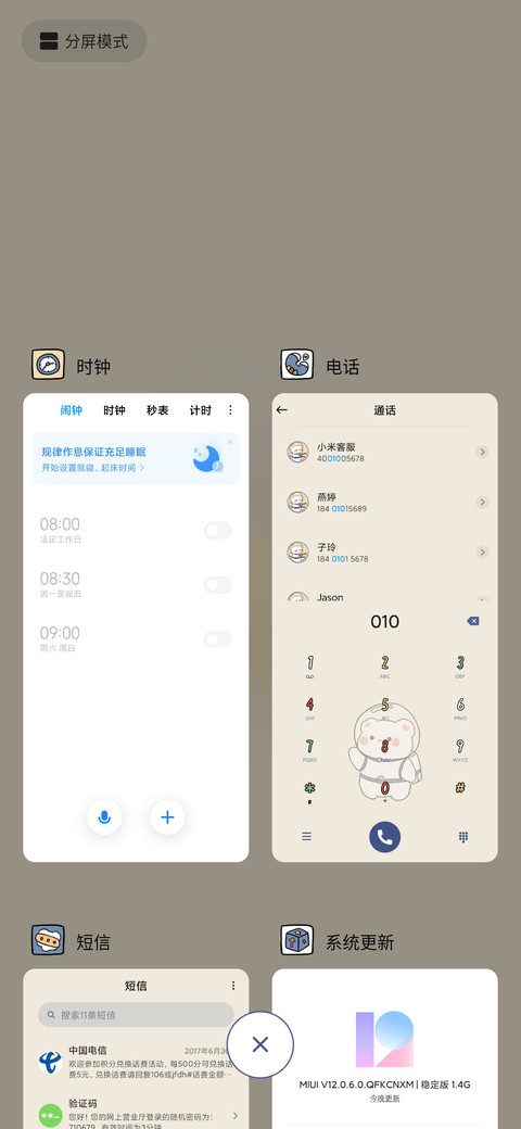 可爱太空熊 screenshot