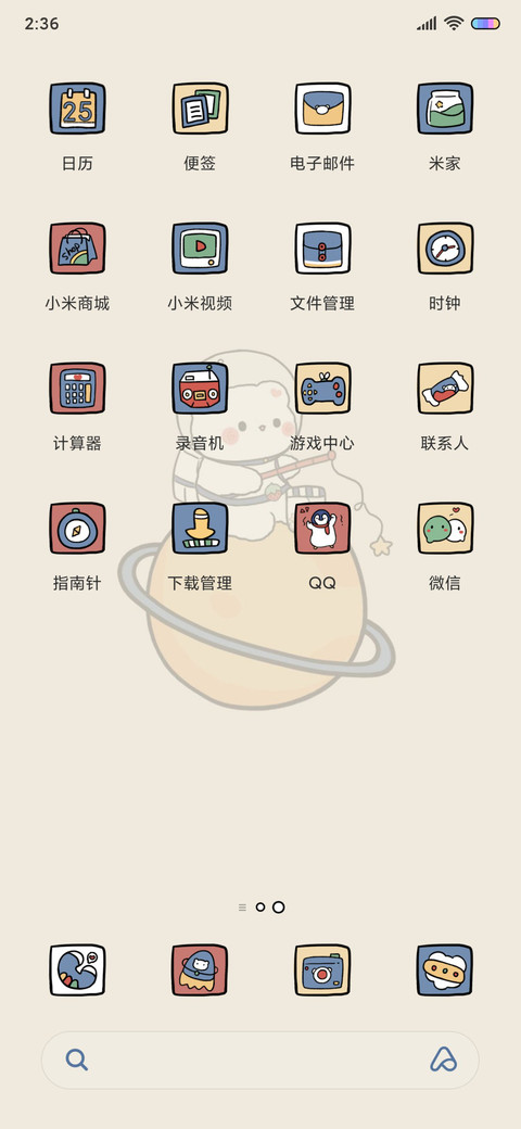 可爱太空熊 screenshot