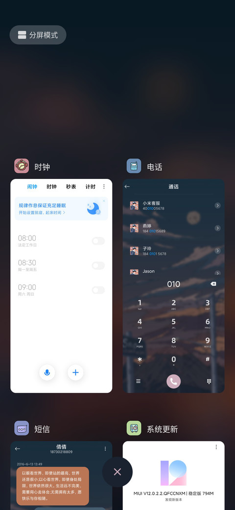风景浮世绘 screenshot