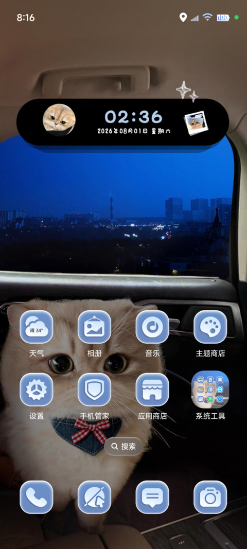 喵 耳机分你一半 screenshot