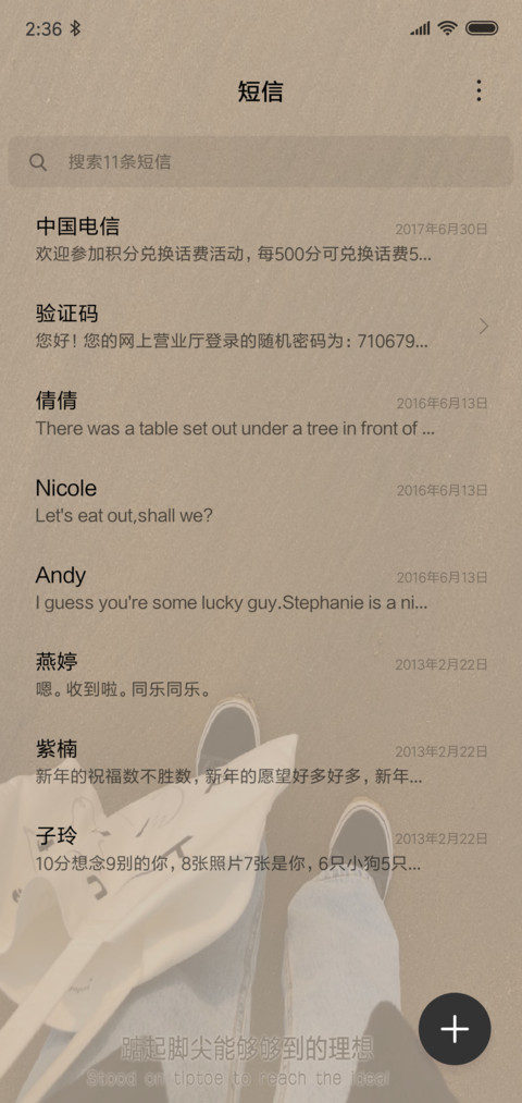 请先说你好 screenshot