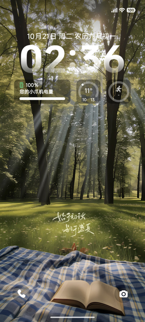 ins林间书影 screenshot