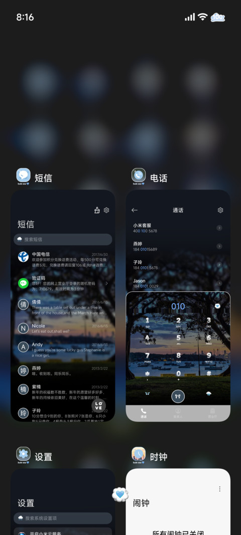 回忆逆流成海 screenshot
