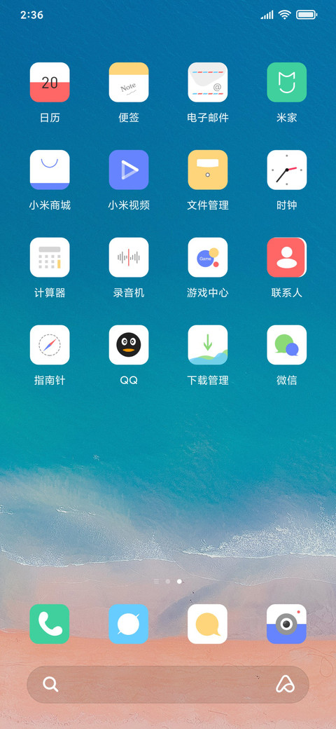 清凉一夏 screenshot