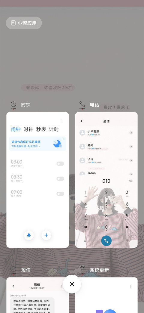 情侣对话框 可爱 screenshot