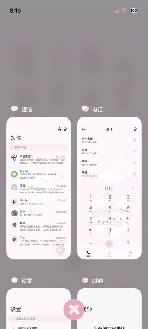 署名 萌萌味的你 screenshot