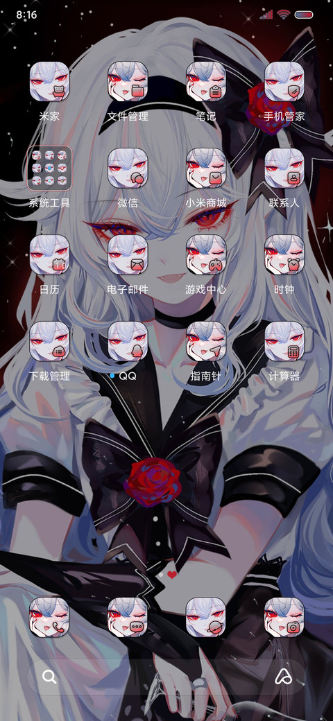 酷飒少女 不被定义 screenshot