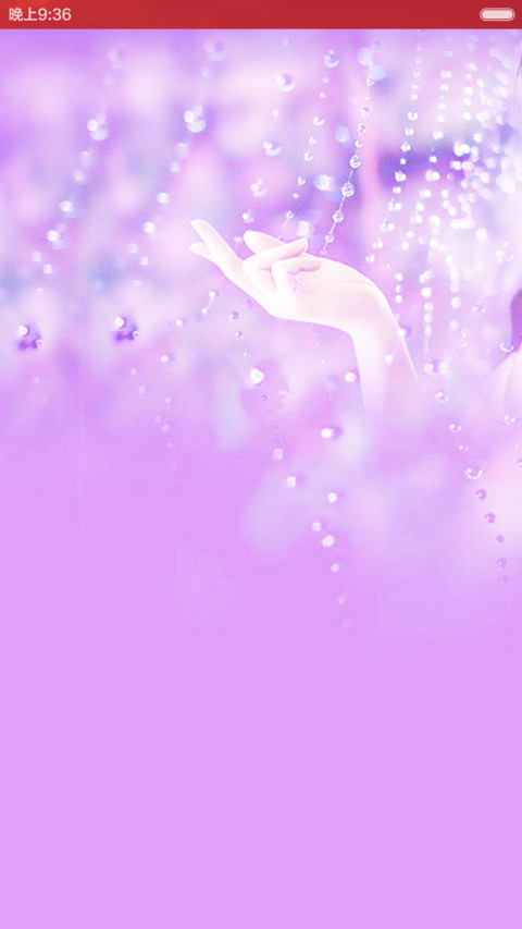 我们的爱面朝大海春暖花开(图片轮播锁屏) screenshot