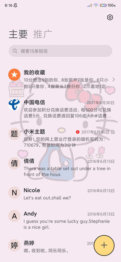 凯蒂猫 漫画组件 screenshot