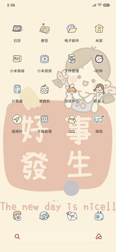 小可爱富婆 screenshot