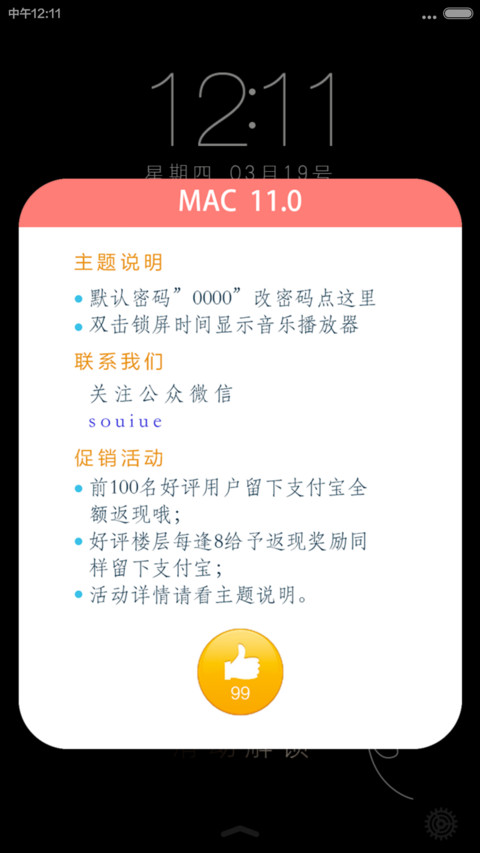 MAC 羊年版【好评免费用+超自由桌面】 screenshot