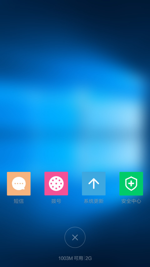Windows 10 家庭版 （好评返现） screenshot