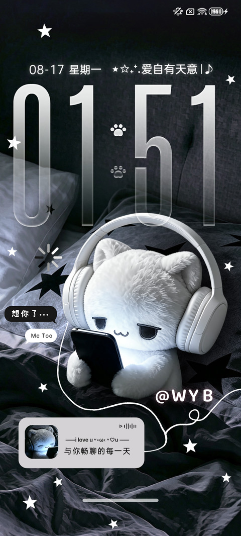 氛围感小猫煲电话粥 screenshot
