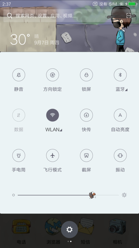 范特西西 screenshot
