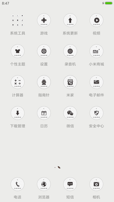 喜欢你 screenshot