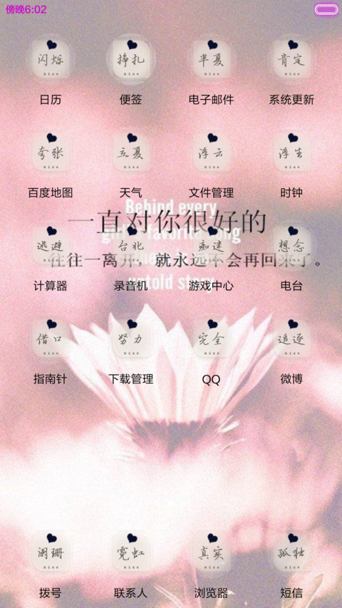 不在乎距离 screenshot