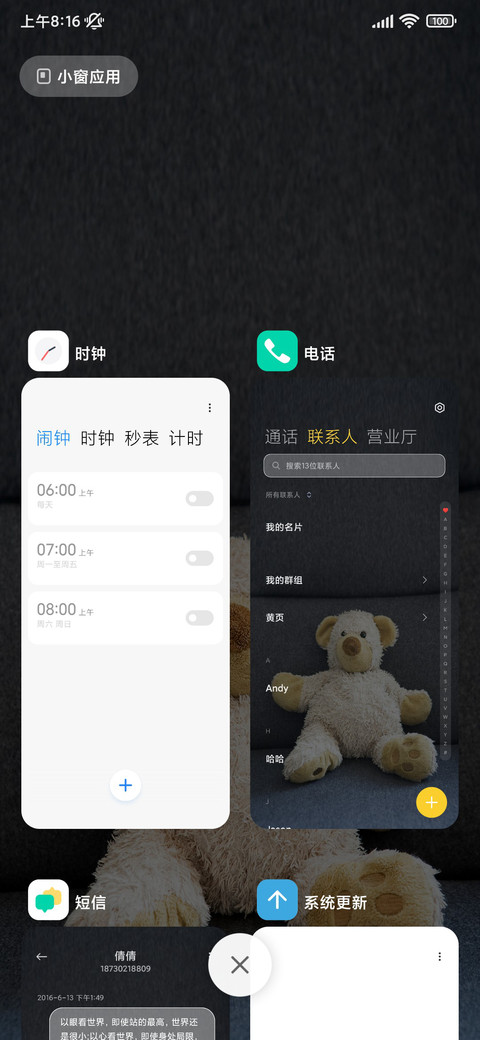 小熊物语 screenshot
