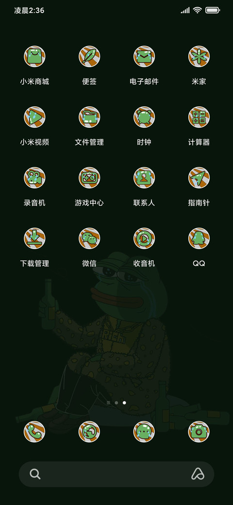 悲伤蛙之感动自己 screenshot