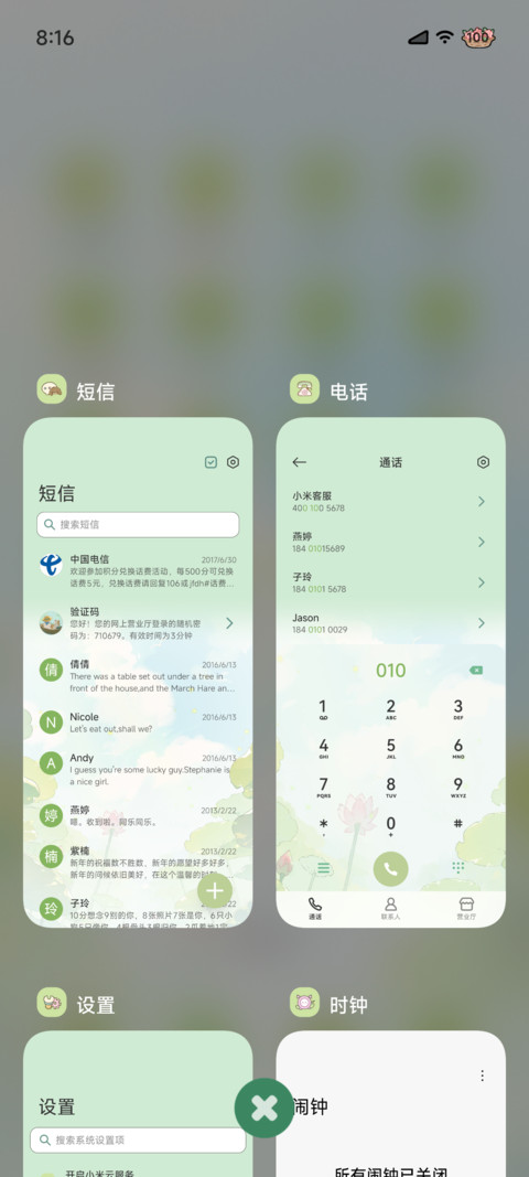 荷塘漫游 时间感知 screenshot