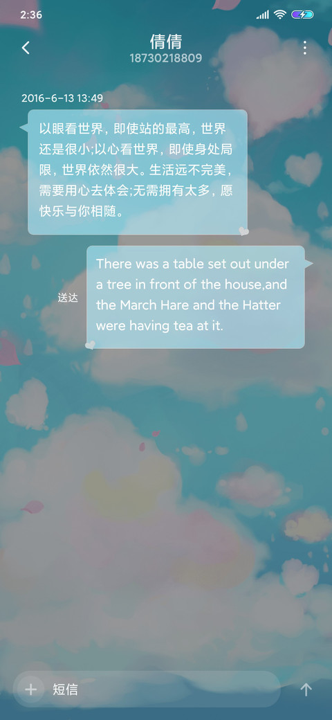 羽画雨 百分百甜度 screenshot