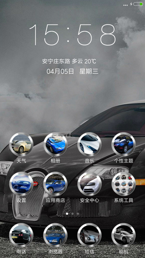 炫车威龙 screenshot