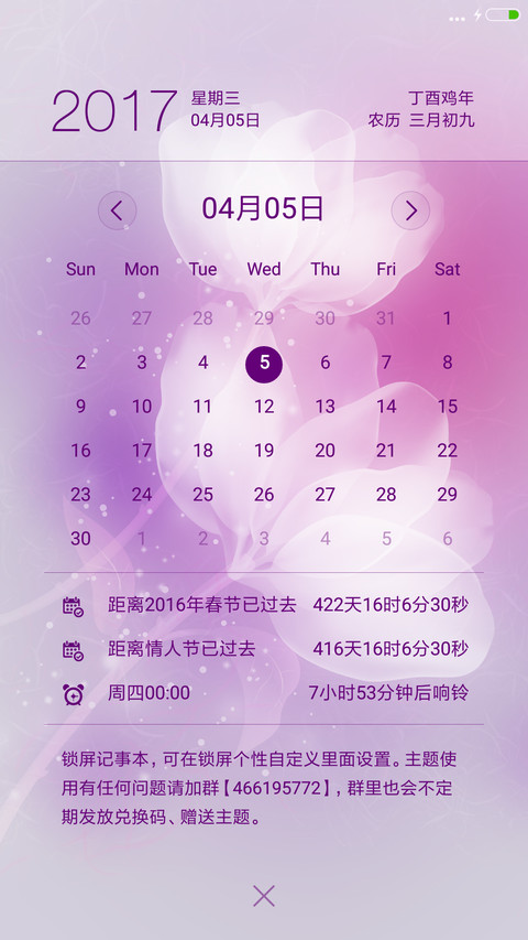 花容魅紫 screenshot