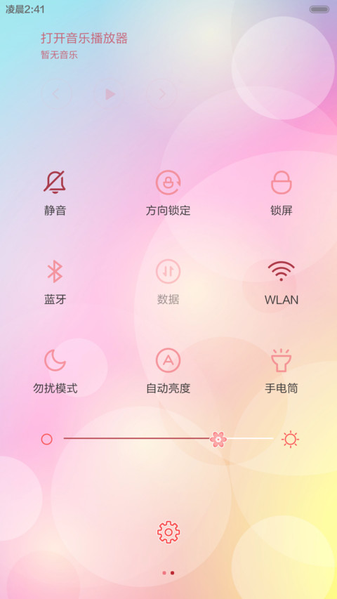 锦绣 （密码解锁，音乐界面） screenshot