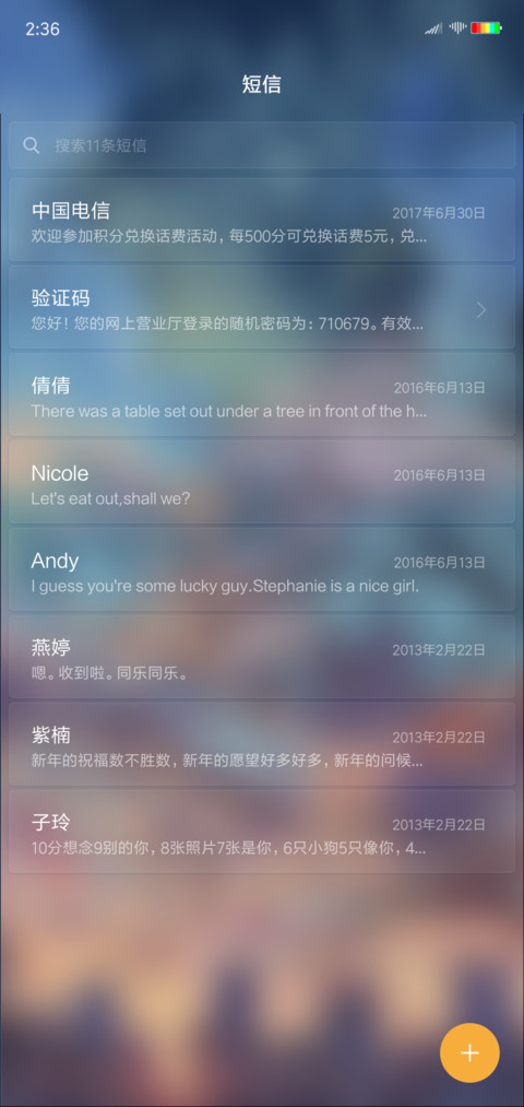 彩云角枝 screenshot