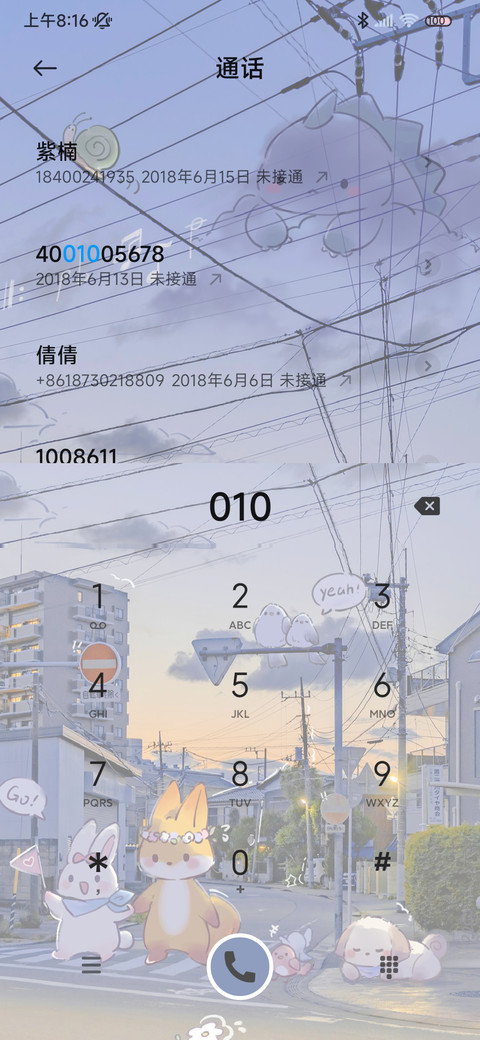 涂鸦风景 萌萌宠物 screenshot