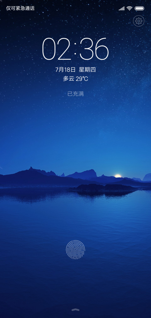 屏下指纹·萌动 screenshot