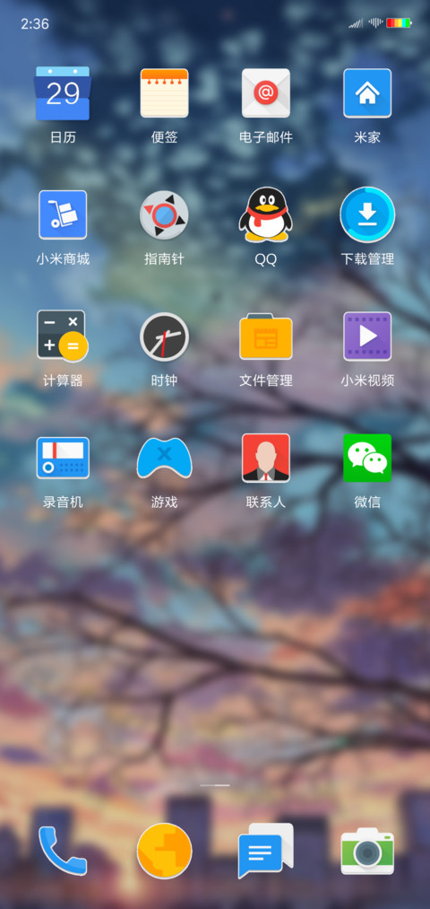 彩云角枝 screenshot