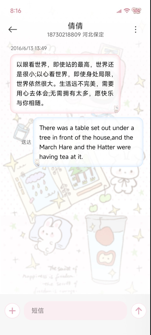 Ins软软起司萌兔 screenshot