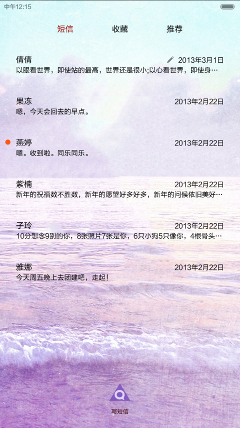 Harajuku Star【天气锁屏+自由桌面+音乐界面】 screenshot