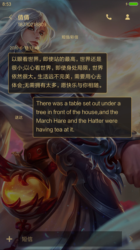 王者荣耀、凤凰于飞 screenshot