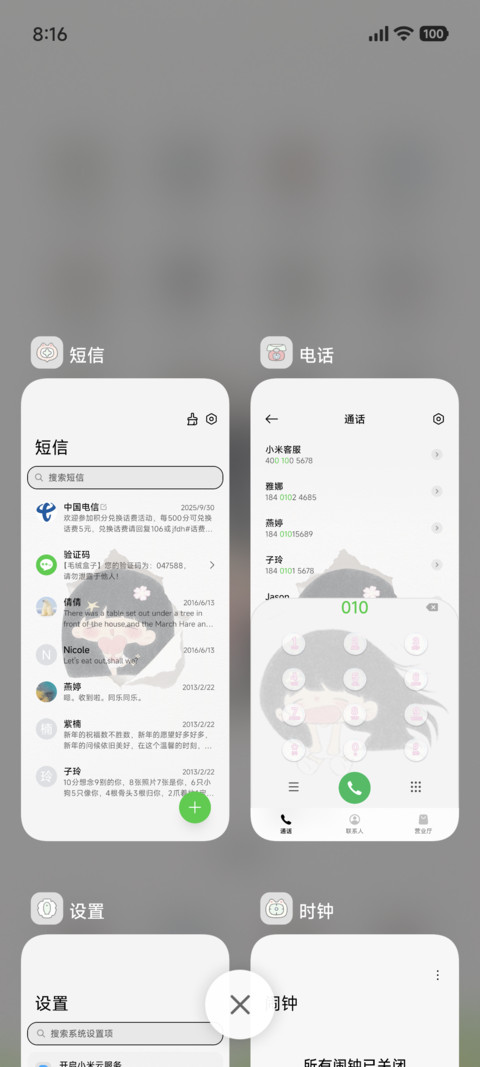 kuku纸洞躲猫猫 screenshot