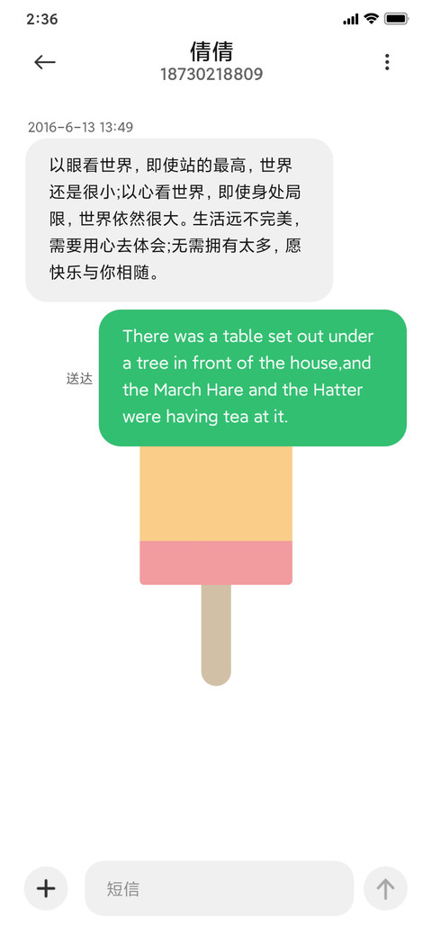 小小沐方 screenshot