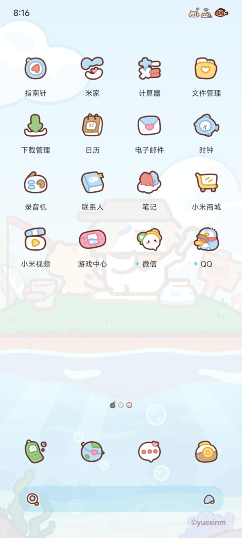 月薪喵 可爱垂钓 screenshot