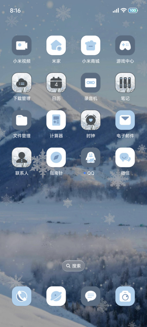 大约在冬季 screenshot