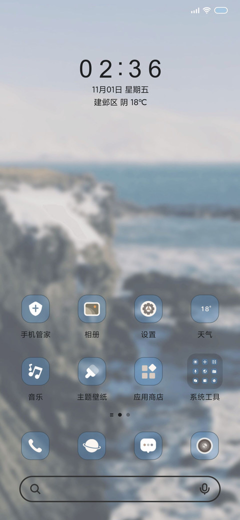 赴约世界边缘 screenshot