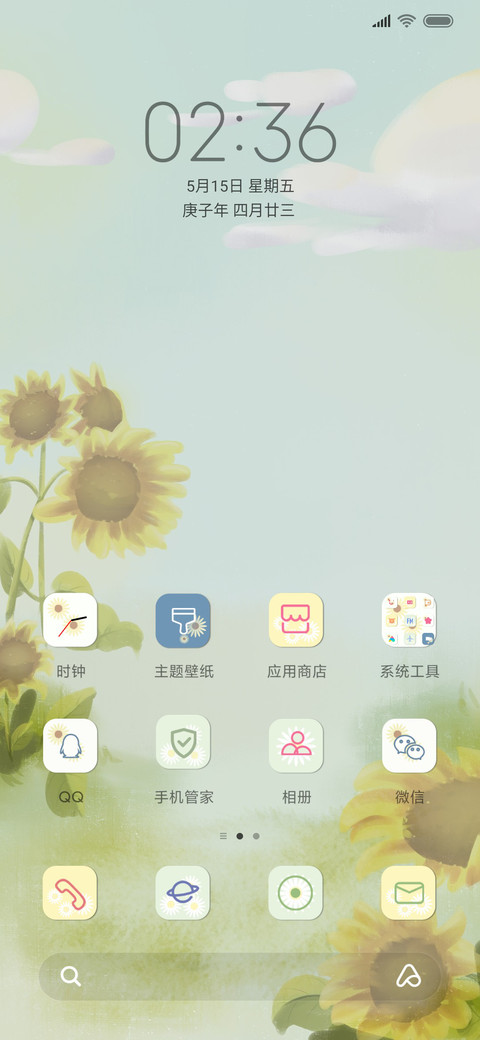 拥抱你我 screenshot