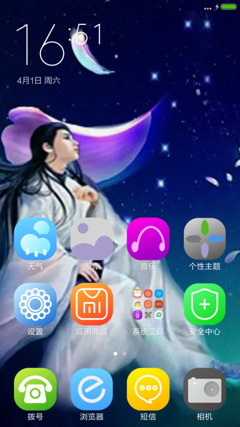 梦 screenshot