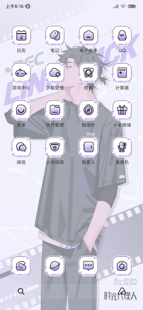 时光代理人记忆专辑 screenshot