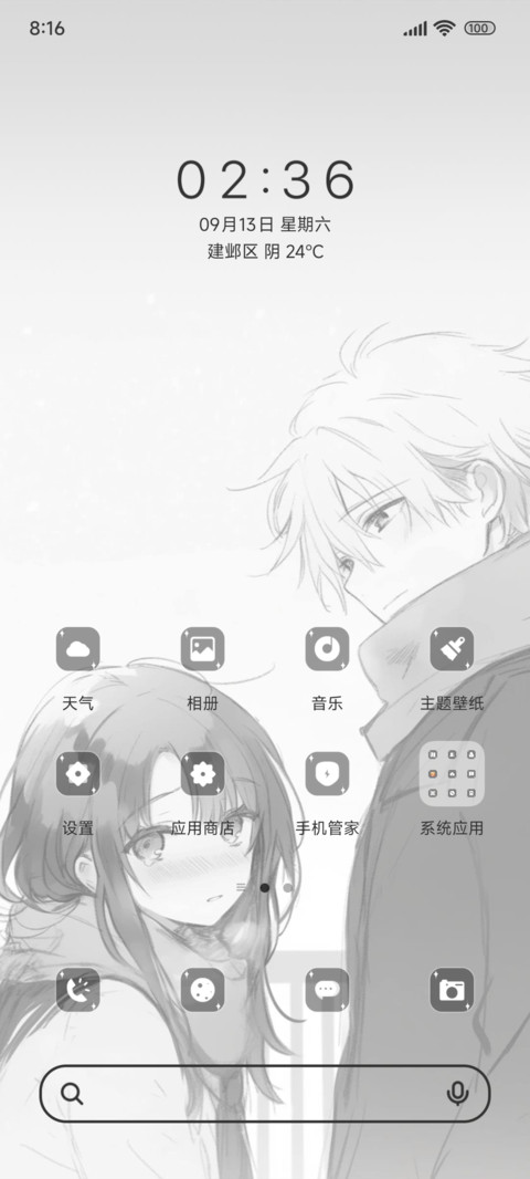 灰系暧昧情侣 screenshot